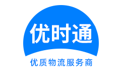 建湖县到香港物流公司,建湖县到澳门物流专线,建湖县物流到台湾